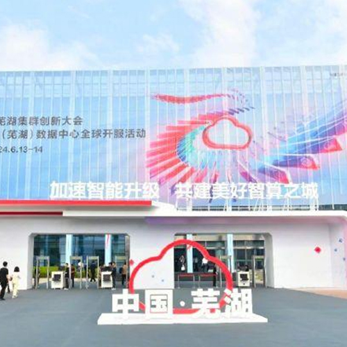 Centro de datos de Huawei Cloud East China en Wuhu